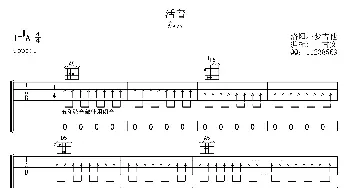 活着(吉他谱) 郝云  甘文