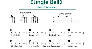 Jingle Bell (吉他谱)