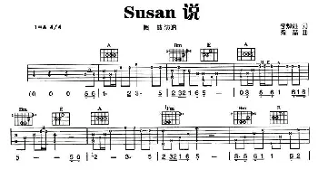 Susan 说(吉他谱) 陶喆 李焯雄 陶喆