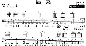 后来(吉他谱) 刘若英 施人诚