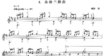 古典吉他考级七级外国乐曲B组(吉他谱) 魏斯