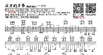 寂寞的季节(吉他谱) 陶喆 娃娃 陶喆曲 十万吉他手