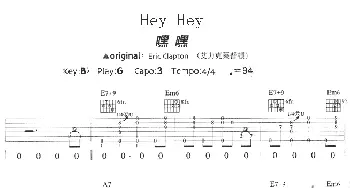 Hey Hey(吉他谱) Eric Clapton