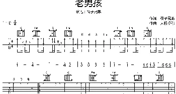 老男孩(吉他谱) 筷子兄弟 筷子兄弟 大桥卓弥