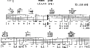 Miss You(吉他谱) 花儿乐队 花儿乐队 花儿乐队