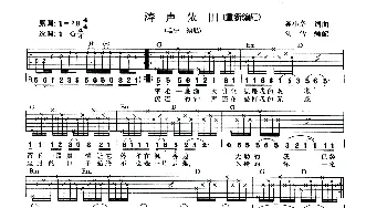 涛声依旧(吉他谱) 毛宁 陈小奇 陈小奇