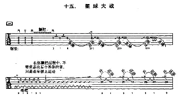 重金属吉他演奏示范曲谱(吉他谱)