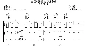 当爱情经过的时候(吉他谱) 周艳泓  阿潘音乐工场