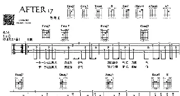 After17(吉他谱) 陈绮贞