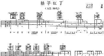 桔子红了(吉他谱) 黄磊 许常德 陈志远