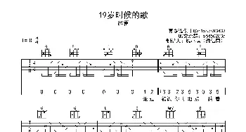 19岁时候的歌(吉他谱) 赵雷