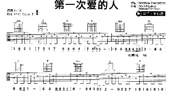 第一次爱的人(吉他谱) 王心凌