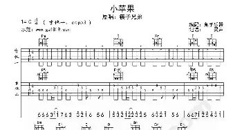 小苹果(吉他谱) 筷子兄弟 王太利 王太利