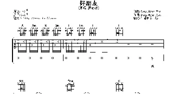 好朋友(吉他谱) 罗志祥 严云农 Kang Hyun Min作曲 阿潘音乐工场