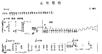 古筝谱 | 山的遐想