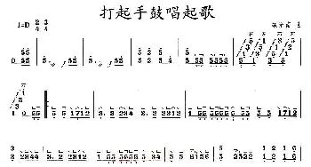 古筝谱 | 打起手鼓唱起歌  施光南