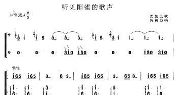 古筝谱 | 听见阳雀的歌声(黄梅改编版)