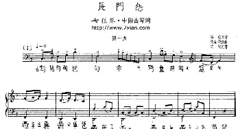 长门怨(古琴谱 查阜西演奏版 五线谱+简谱)许健记谱