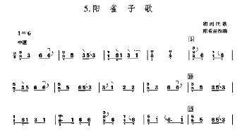 古筝谱 | 阳雀子歌  湖南民歌 陈希垚改编