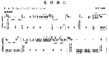 古筝谱 | 春到湘江  王中山改编