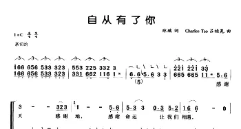 古筝谱 | 自从有了你(弹唱谱) 琼瑶