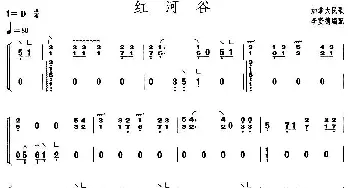 古筝谱 | 红河谷(【上海筝会】考级三级曲目)