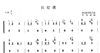 古筝谱 | 拉祜调(黄梅改编版)