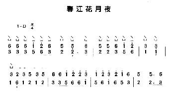 古筝谱 | 春江花月夜(D调)