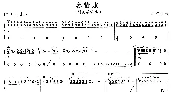 古筝谱 | 忘情水  陈耀川