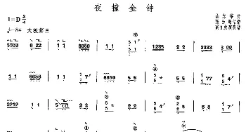 古筝谱 | 夜撞金钟