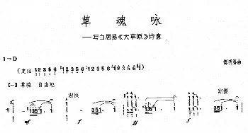 古筝谱 | 草魂咏—写白居易《大草原》诗意