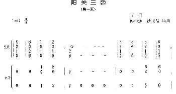 古筝谱 | 阳关三叠(傅华强 沙里品编曲版)傅华强 沙里品编曲