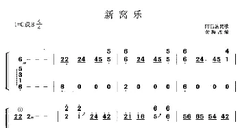 古筝谱 | 新窝乐(黄梅改编版)