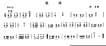 古筝谱 | 喂鸡