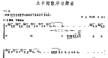 古筝谱 | 木卡姆散序与舞曲(【上海筝会】考级九级曲目)