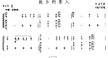 古筝谱 | 故乡的亲人(【上海筝会】考级五级曲目)