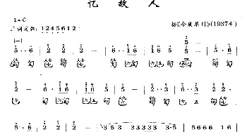 忆故人(古琴谱 简谱+减字谱)