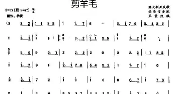 古筝谱 | 剪羊毛(王荣改编版)澳大利亚民歌 杨忠信译配 王荣改编