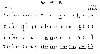 古筝谱 | 紫竹调(【上海筝会】考级二级曲目)