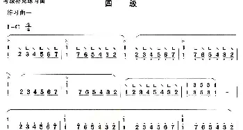 古筝谱 | 考级补充练习曲(四级)