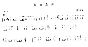 古筝谱 | 画眉跳架