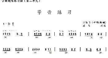 古筝谱 | 古筝等音练习(选调《十杯酒调》)高雁改编