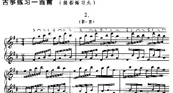 古筝谱 | 古筝练习 绕指练习(9)