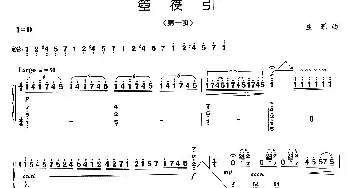 箜篌引