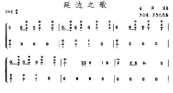 古筝谱 | 延边之歌(【上海筝会】考级四级曲目)