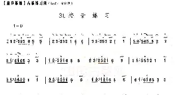 古筝谱 | 童庐筝谱 31.按音练习