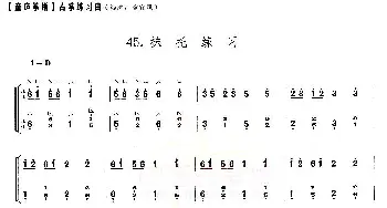 古筝谱 | 童庐筝谱 45.抹托练习