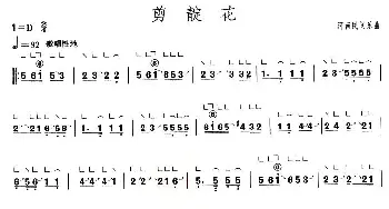 古筝谱 | 剪靛花(【上海筝会】考级三级曲目)