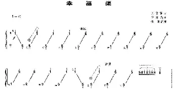 古筝谱 | 幸福渠  任清志