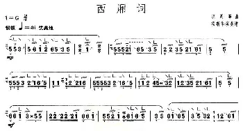 古筝谱 | 西厢词(【上海筝会】考级三级曲目)